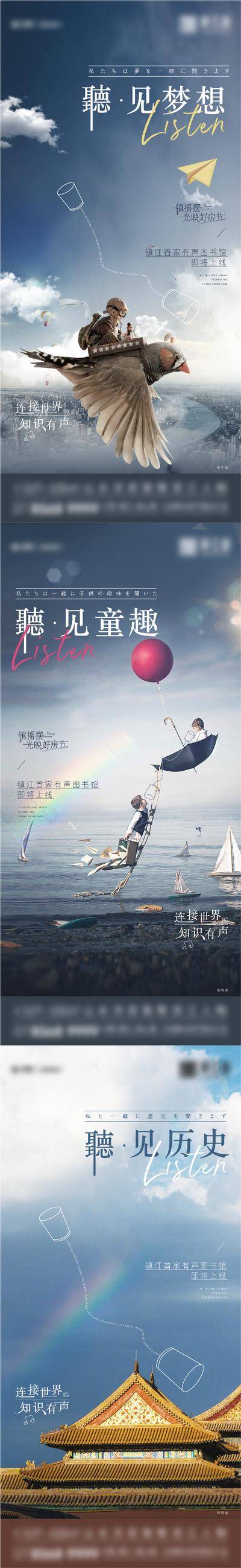 南门网 海报 房地产 价值点 有声 阅读 悬念 文旅 简约 系列