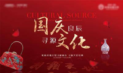 【南门网dcpsd.com】背景板 活动展板 国庆节 文化 大气 红金 奢侈品 古董 高端 花瓣 国风 主KV
