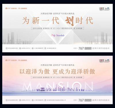 【南门网dcpsd.com】海报 广告展板 房地产 户外宣传 主形象 调性 高端 白金 