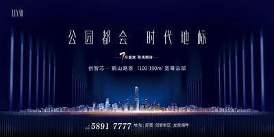 【南门网dcpsd.com】背景板 广告展板 房地产 综合体 都会 深蓝 质感 高端 精致 大气 主形象