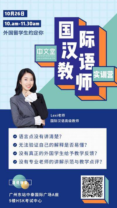 【南门网dcpsd.com】海报 教育 人物 嘉宾 讲师 创意 孟菲斯 
