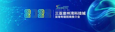 【南门网dcpsd.com】背景板 活动展板 发布会 招商 科技 2022 炫光