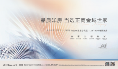 【南门网dcpsd.com】海报 广告展板 地产 洋房 主画面 暖色 品质