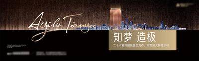 【南门网dcpsd.com】海报 广告展板 地产 价值点 大都会 豪宅  城市 繁华  横版