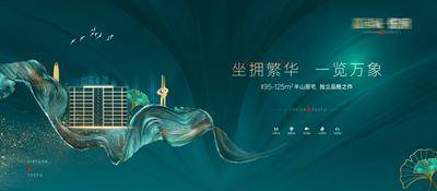 【南门网dcpsd.com】海报 广告展板 房地产 主形象 价值点 飘带 银杏叶 绿金 高端  大气 