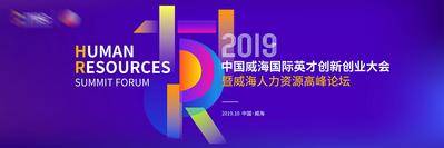 【南门网dcpsd.com】背景板 活动展板 会议 论坛 峰会 发布会  主KV  人力资源  炫彩 国际化