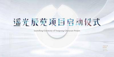 【南门网dcpsd.com】背景板 活动展板 房地产 启动 会议