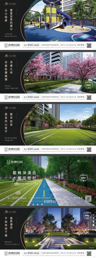 南门网 广告展板 海报 房地产 围挡 价值点 景观