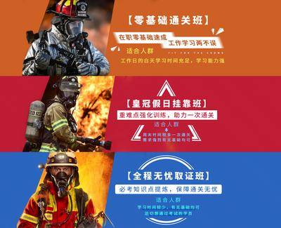 【南门网dcpsd.com】电商海报 banner 教育 人物 消防