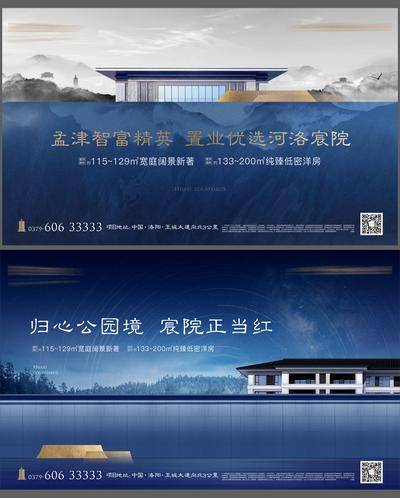【南门网dcpsd.com】海报 广告展板 房地产 主形象 主kv  提案 新中式 星轨