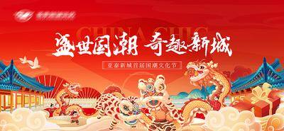 【南门网dcpsd.com】背景板 活动展板 主画面 舞狮 舞龙 国潮 国风 插画