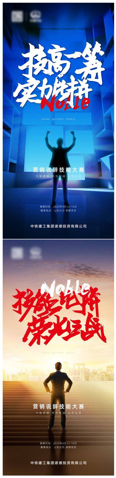 【南门网dcpsd.com】海报 房地产 营销说辞 技能 比赛 系列