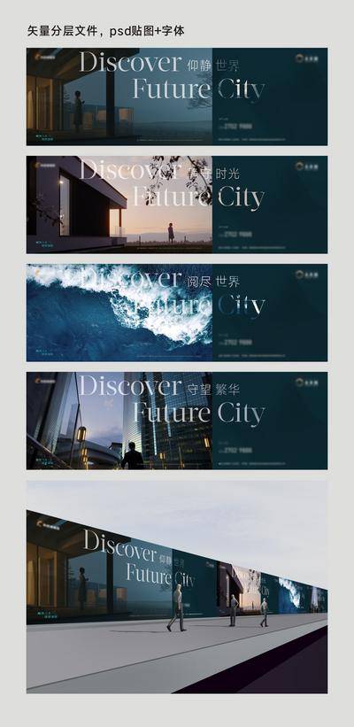 【南门网dcpsd.com】背景板 活动展板 地产 围挡 高端 提案 主画面 别墅 湖居 繁华