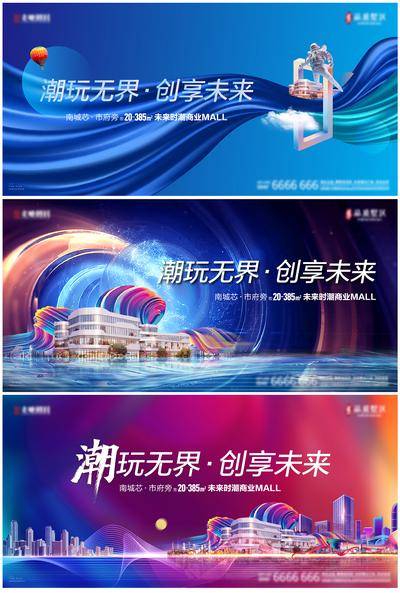 【南门网dcpsd.com】海报 广告展板 地产 商业 主形象 蓝色 科技 未来