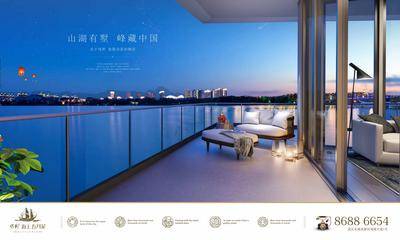 【南门网dcpsd.com】海报 广告展板 地产 湖景 阳台 户外 江景 大气