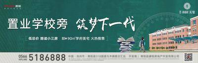 【南门网dcpsd.com】海报 广告展板 户外大牌 地产 学区房 教育 学生 学校 书本