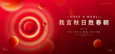 【南门网dcpsd.com】背景板 活动展板 签约 会议 峰会 发布会 主画面