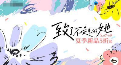 【南门网dcpsd.com】背景板 活动展板 花卉 插画 简约