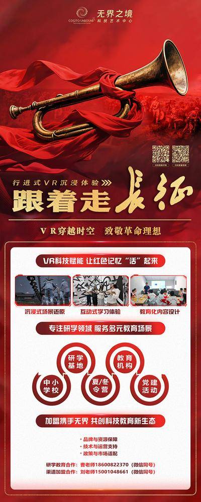【南门网dcpsd.com】海报 研学 教育 党建 红色 创意