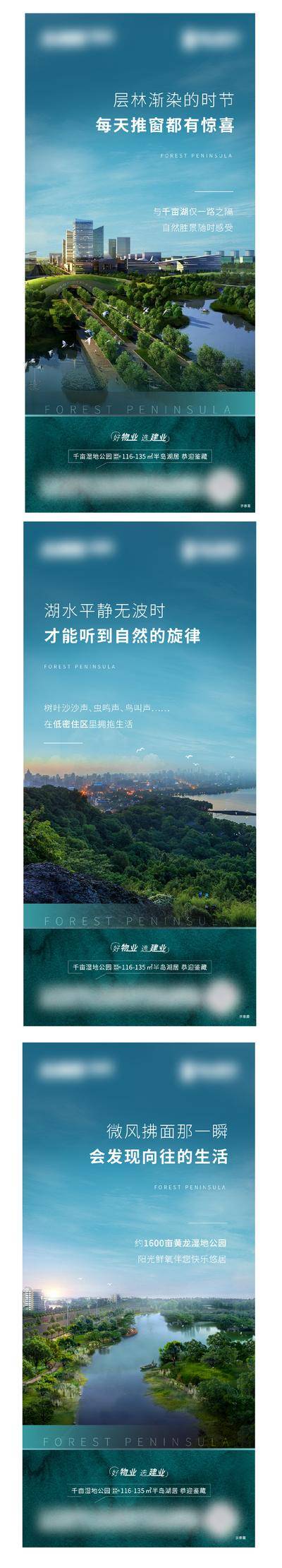 【南门网dcpsd.com】海报 房地产 价值点 系列 低密 洋房 教育 配套 户型 湖景
