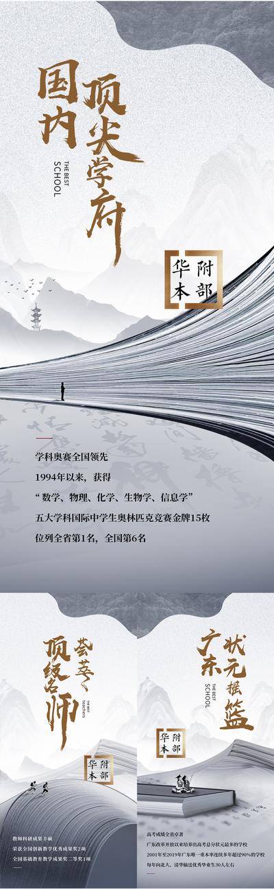 【南门网dcpsd.com】海报 地产 价值点 教育 书籍 简约