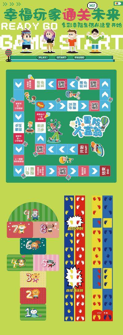 南门网 地贴 游戏 童年 幼儿园 儿童 关卡 通关 互动
