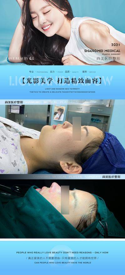 【南门网dcpsd.com】海报 医美 整形  案例对比 