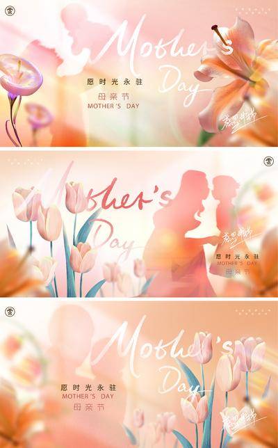 【南门网dcpsd.com】背景板 活动展板 节日 母亲节 520 插画 剪影 花 光影 绚丽 系列