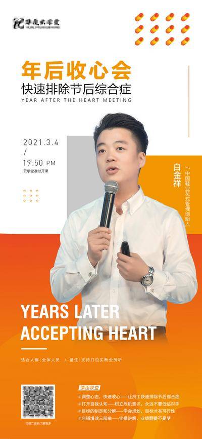 【南门网dcpsd.com】海报 人物 宣传 直播 课程 金融 培训 教育 线上