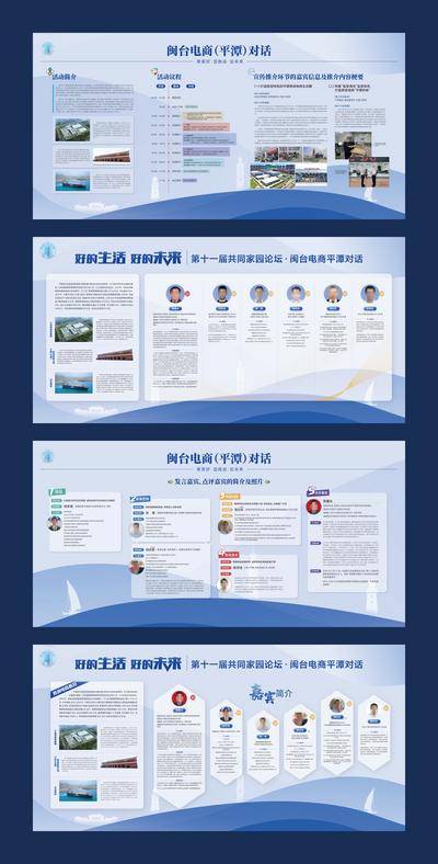 【南门网dcpsd.com】背景板 活动展板 会议 论坛 科技 企业 文化墙 新能源 智能 简约 系列