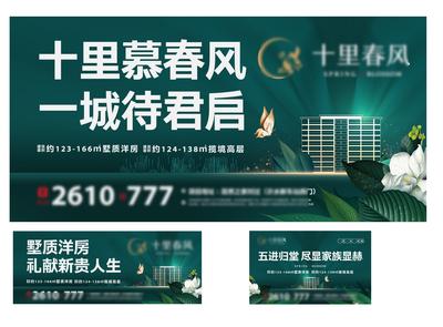 【南门网dcpsd.com】海报 广告展板 地产 围挡 园林 主画面 绿植 花草 蝴蝶 横版