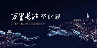 【南门网dcpsd.com】海报 广告展板 地产 江景 江 湖 建筑 城市 中式 简约 