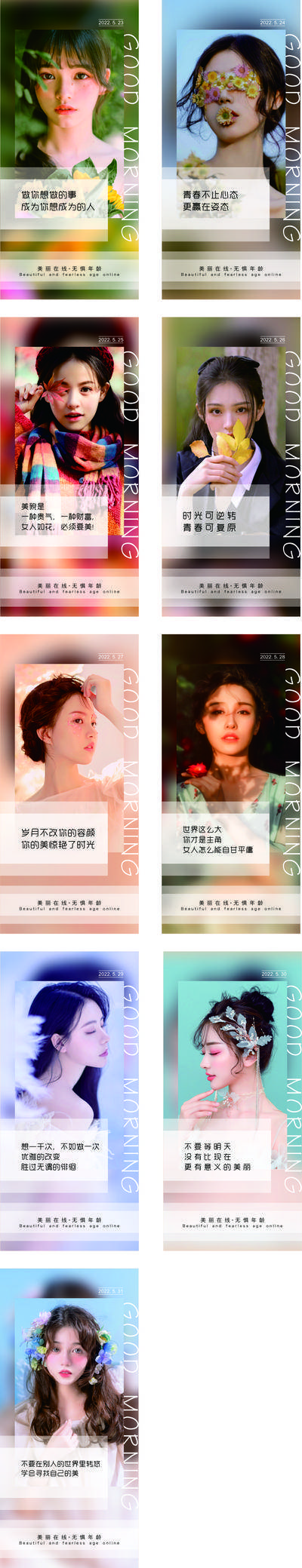 【南门网dcpsd.com】海报 医美 整形 美业 美容 案例 对比 简约 人物 系列 腰腹 吸脂 玻尿酸 丰唇 发际线