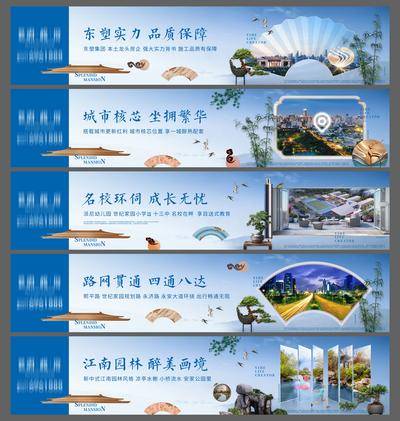 【南门网dcpsd.com】海报 广告展板 房地产 园林 城市 教育 交通 价值点 卖点 新中式 主画面 围挡 系列