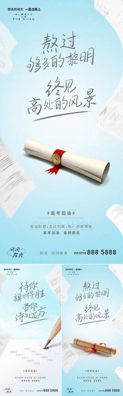【南门网dcpsd.com】海报 地产 高考 教育 开学 教师节 学区 书展 读书
