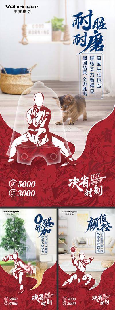 【南门网dcpsd.com】海报 双十一 双11 版画 武术 武功 促销 剪影 创意