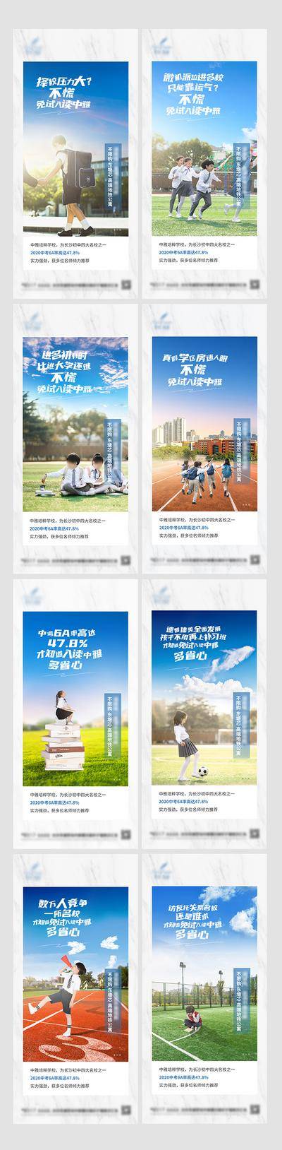 【南门网dcpsd.com】海报 地产 教育 系列 版式 孩子 学校 价值点 简约 学区