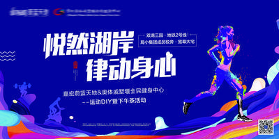 【南门网dcpsd.com】背景板 活动展板 房地产 运动 健身 跑步 主KV