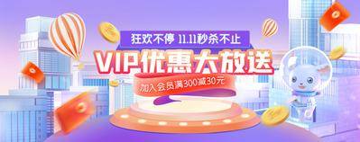 【南门网dcpsd.com】电商海报 banner 主视觉 双十一 双十二 年终 购物狂欢节