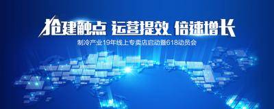 【南门网dcpsd.com】背景板 活动展板 会议 科技 世界地图 光效 酷炫 主KV
