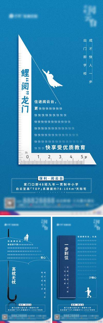 【南门网dcpsd.com】海报 房地产 投资 教育 系列 创意 简约