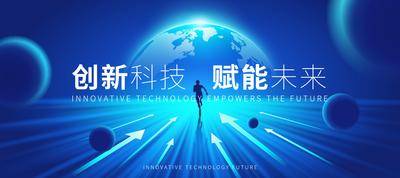 【南门网dcpsd.com】背景板 活动展板 科技 互联网 地球 世界 线条 巅峰 冲刺 主KV