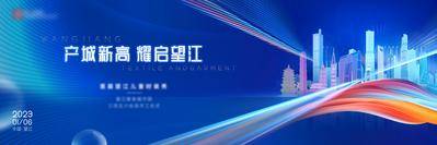 【南门网dcpsd.com】背景板 活动展板 发布会 城市 会议 建筑 光线 大气 主kv