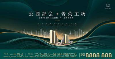【南门网dcpsd.com】海报 广告展板 房地产 主画面 户外宣传 绿金 城市 剪影