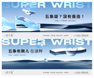【南门网dcpsd.com】海报 广告展板 房地产  主画面  提案  湖畔 滨江  湖景  品质  大平层 轻奢 别墅 抽象 现代 蓝色