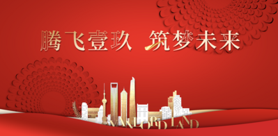 【南门网dcpsd.com】背景板 活动展板 房地产 年会 开盘 红金 主KV