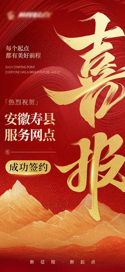 【南门网dcpsd.com】海报 教育 喜报 大字报 书法字 红金