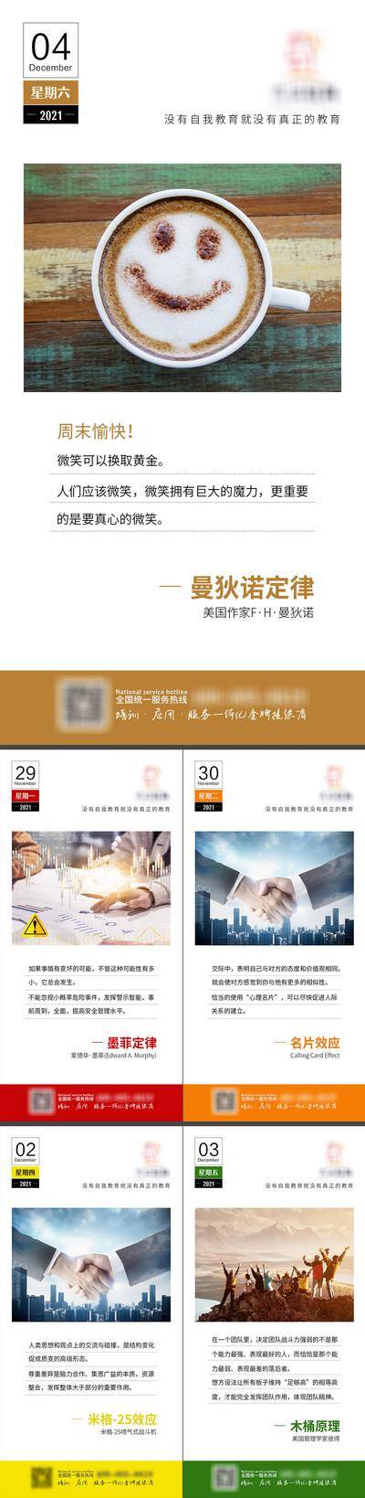【南门网dcpsd.com】海报 早安 教育 培训类 每日一图 励志 积极 团队
