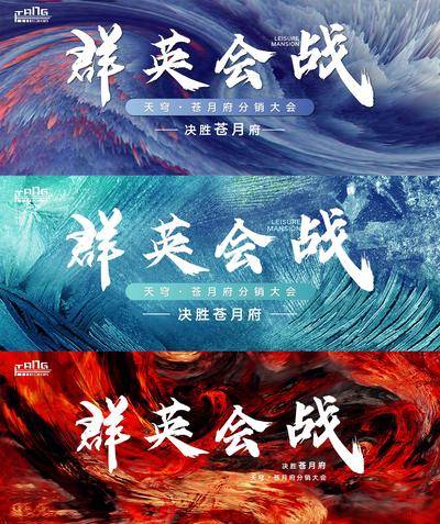 【南门网dcpsd.com】背景板 活动展板 地产 发布会 主画面 创意