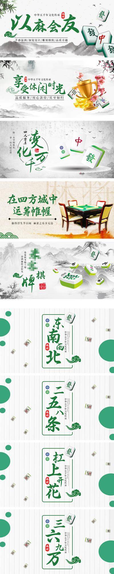 【南门网dcpsd.com】电商海报 淘宝海报 banner 棋牌 麻将 斗地主 扑克 纸牌 中式